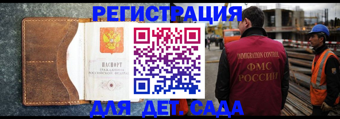 прописка для школы в Собинке