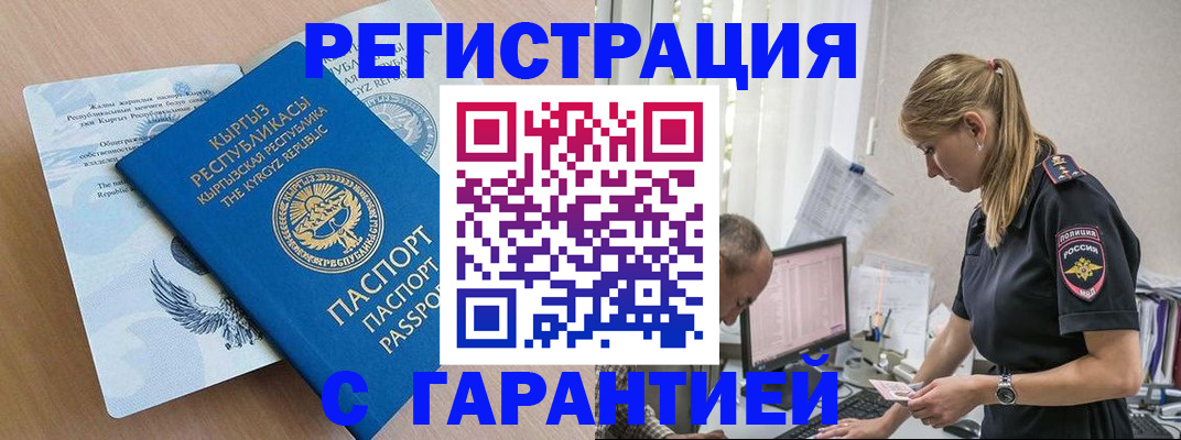 прописка для школы в Собинке